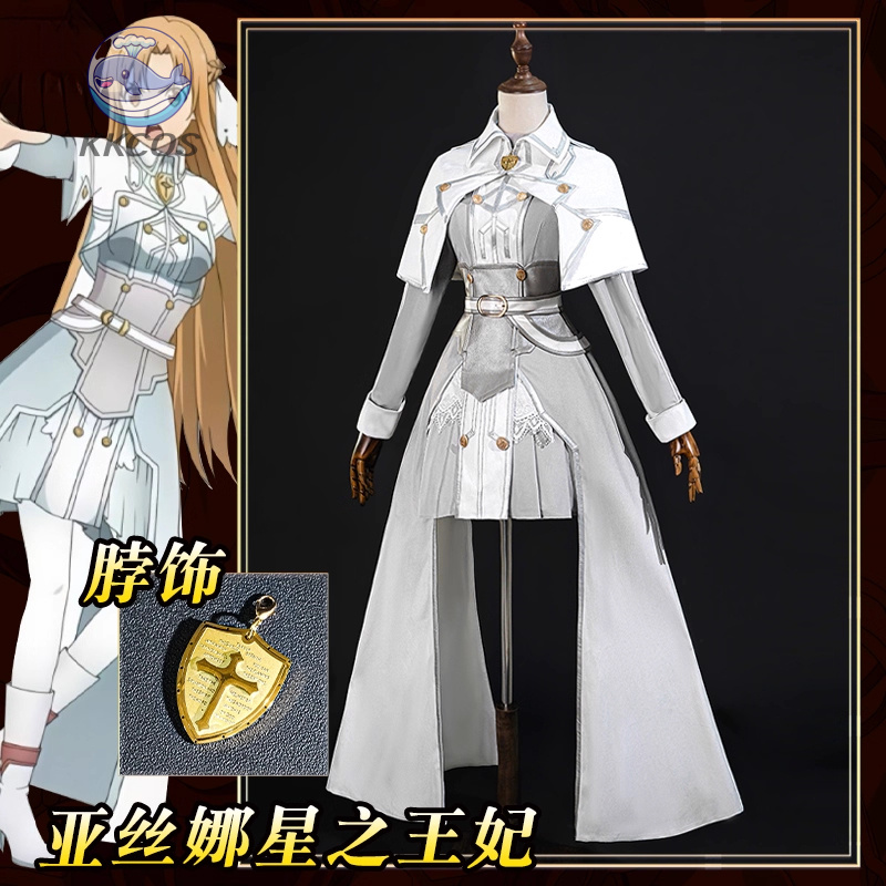 Party Games Online Free - SAO épée Art en ligne Asuna