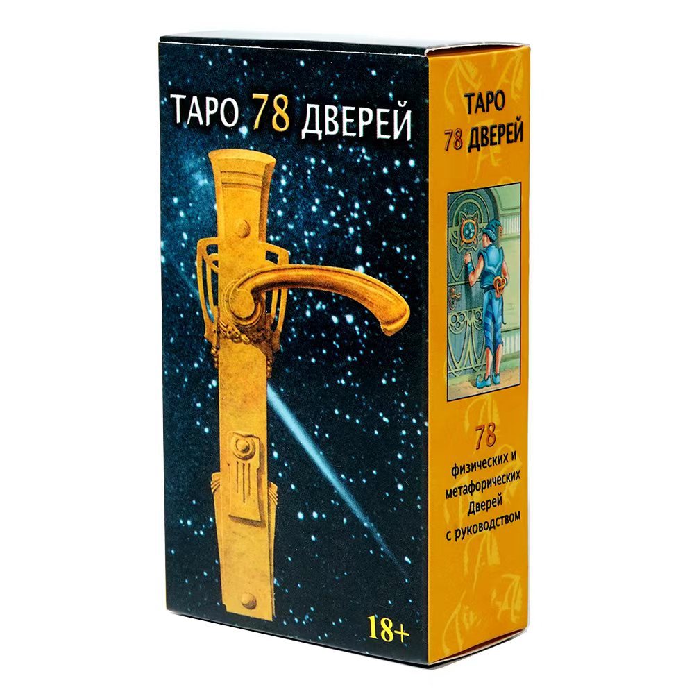 Party Games Indoor - Nouvelle Version russe Tapo 78 Дв