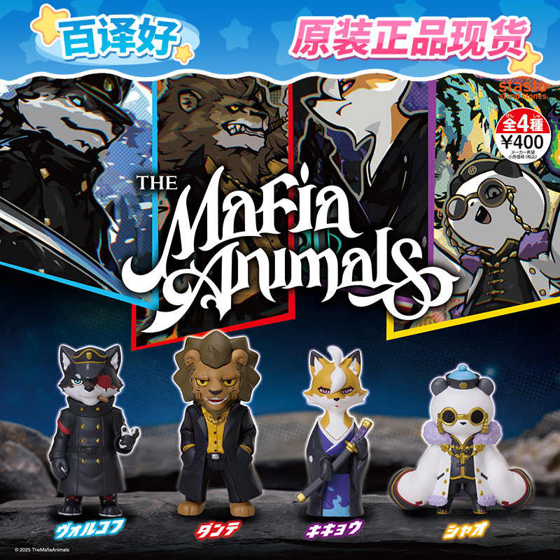 Party Games Mafia - Figurines de la mafia des animaux,